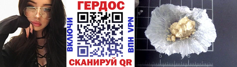 Героин герыч  Купить  Кызыл 